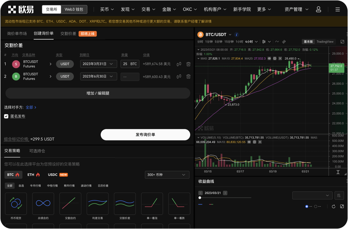 瑞波币交易网站的强平机制是什么